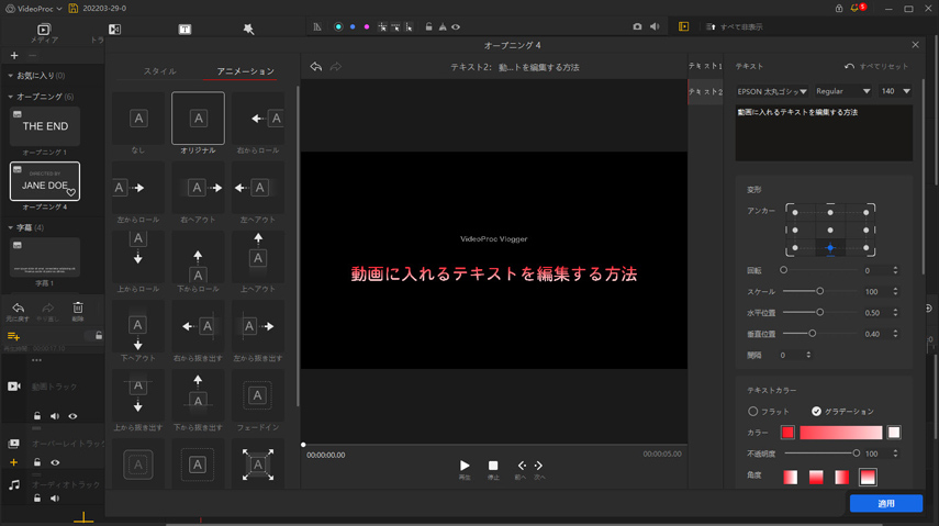 VideoProc Vlogger