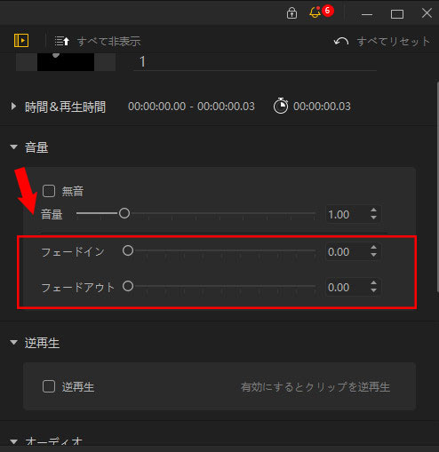 VideoProc Vlogger:BGMの音量を調整