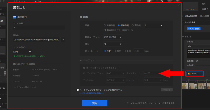 格安で結婚式動画を作成