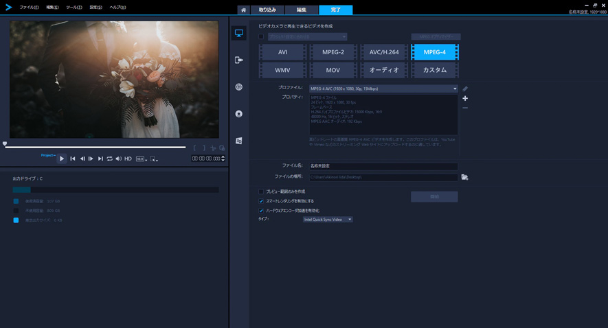 初心者向けの結婚式動画編集ソフトVideo Studio