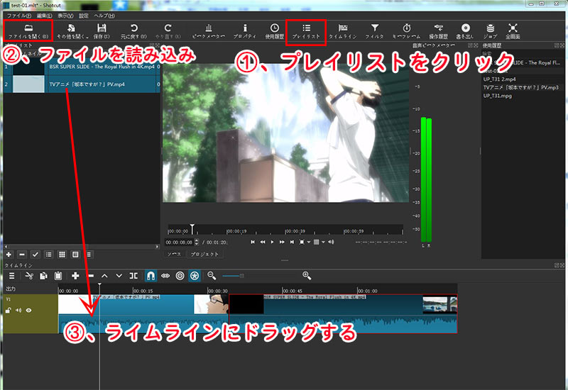 Shotcutで動画ファイルを読み込み