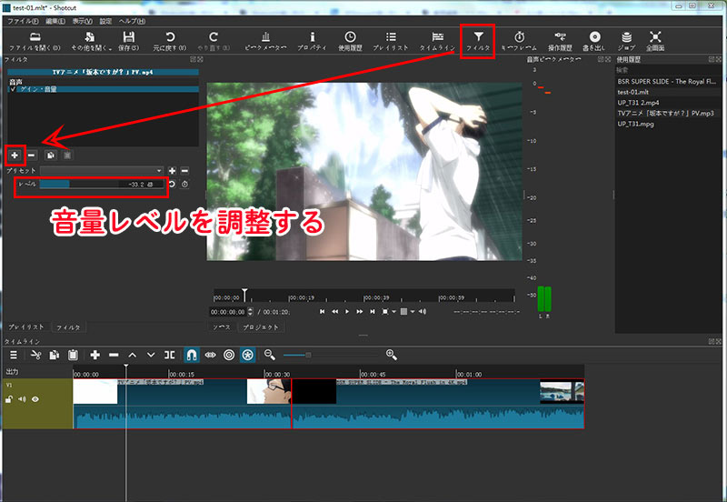 Shotcutで動画ファイルの音量を調整