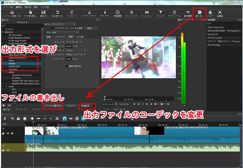 Shotcutで音量を調整した音楽ファイルを出力する
