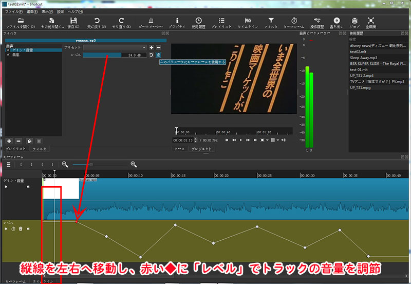 Shotcutキーフレームで音量をコントロールする