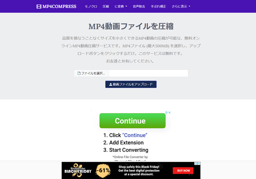 MP4圧縮オンラインサイト:MP4Compress