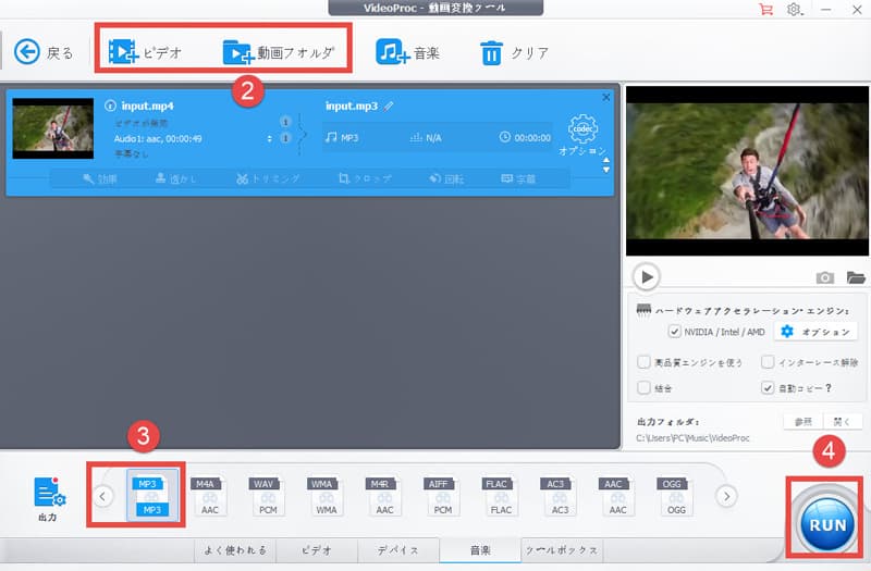 VideoProcで音声を抽出する方法