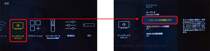 配信ライブをテレビで見る