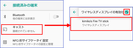 配信ライブをテレビで見る