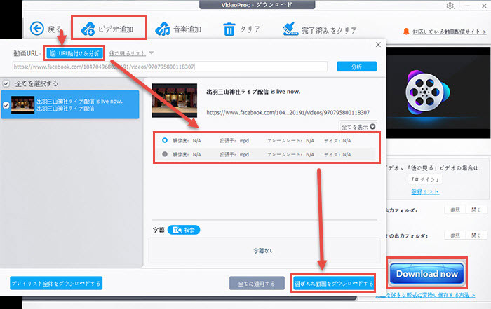FFmpegでMPEG-DASHをダウンロード・保存する